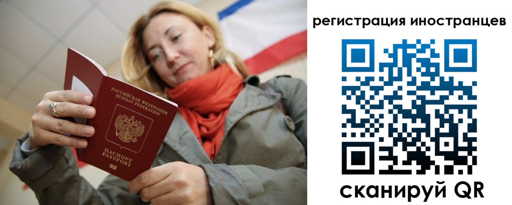 регистрация для школы в Электроуглях