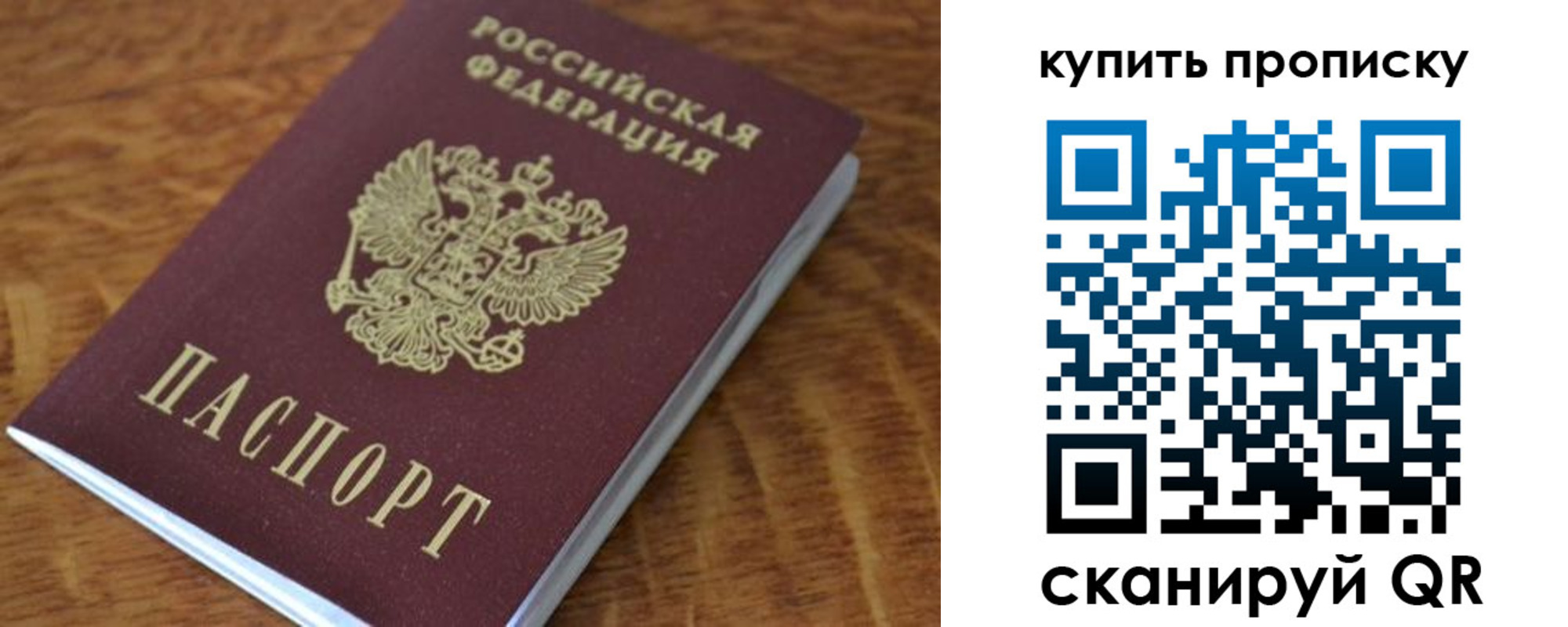 временная регистрация гарантия в Электроуглях