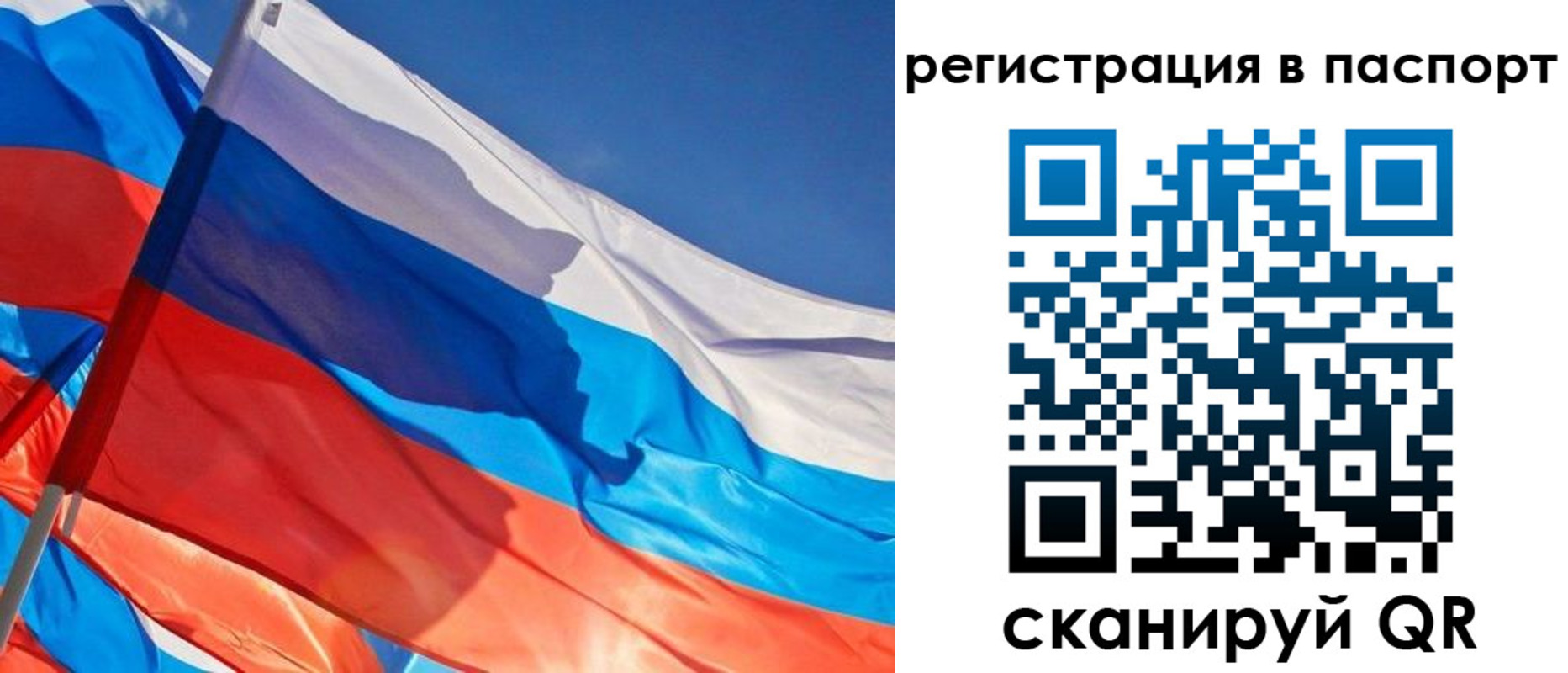 временная регистрация собственник в Электроуглях