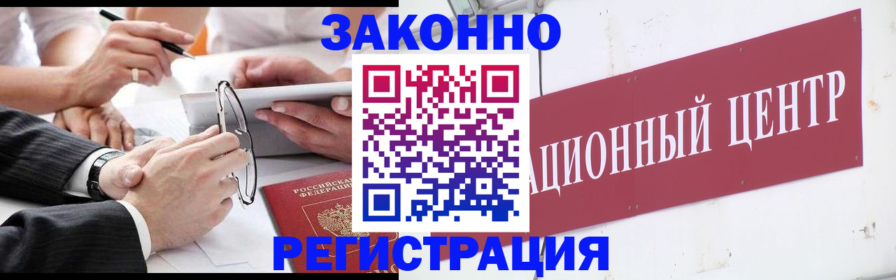 прописка для кредита в Электроуглях