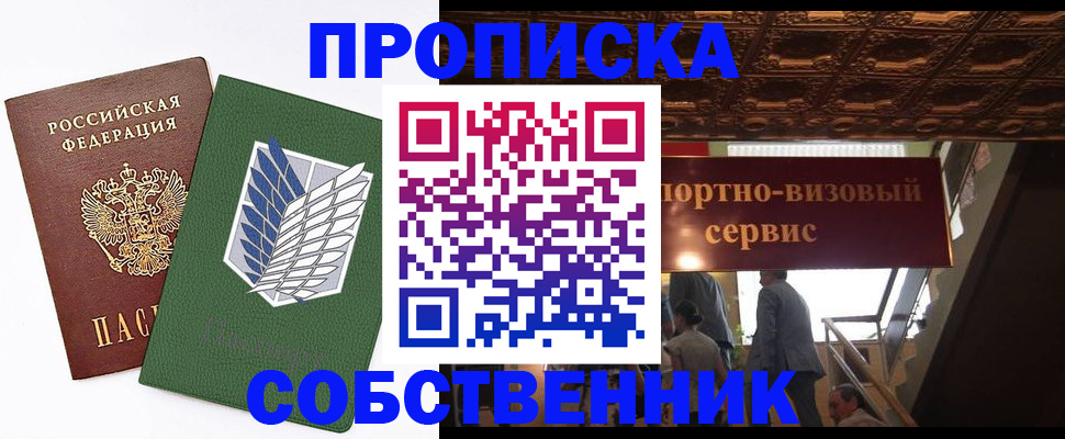 регистрация для школы в Электроуглях