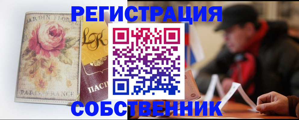 прописка для кредита в Электроуглях