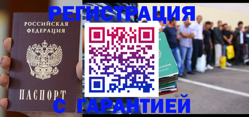 временная регистрация госуслуги в Электроуглях