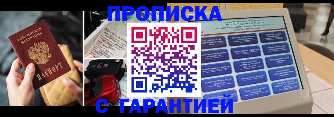 временная регистрация адрес в Электроуглях